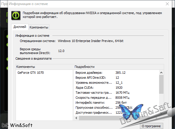 Активация NVIDIA GeForce Desktop 385.12 BETA + For Notebooks
