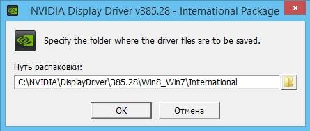 Активация NVIDIA GeForce Desktop 385.28 WHQL + For Notebooks