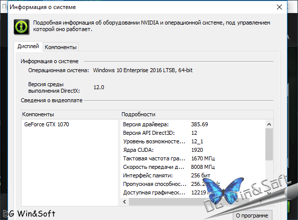 Активация NVIDIA GeForce Desktop 385.69 WHQL + For Notebooks