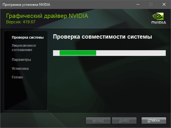 Активация NVIDIA GeForce Desktop 430.86 WHQL + For Notebooks + DCH + NSD