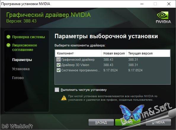 Активация NVIDIA GeForce Desktop 457.30 WHQL + For Notebooks + DCH