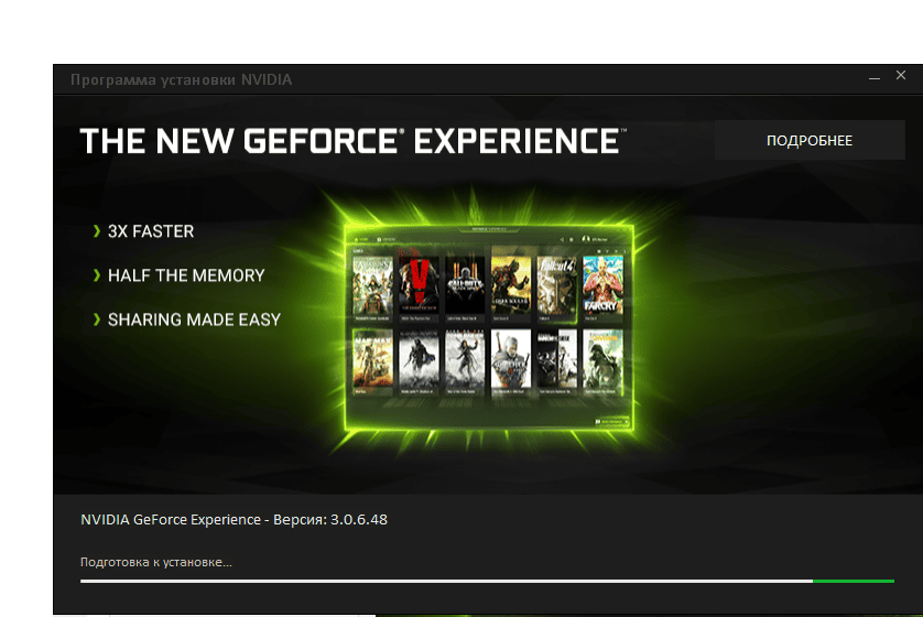 Активация NVIDIA GeForce Experience 3.23.0.74 Final