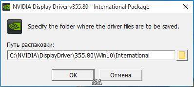 Активация NVIDIA GeForce Hotfix driver For Windows 10 355.80 + For Notebooks