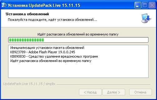 Активация Набор обновлений UpdatePack-XPSP3-Rus Live 15.11.15