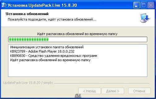 Активация Набор обновлений UpdatePack-XPSP3-Rus Live 15.8.20