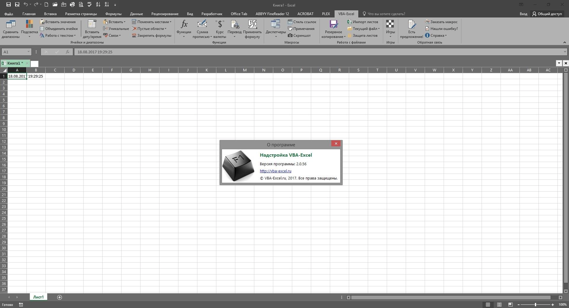 Активация Надстройка VBA-Excel 2.1.00
