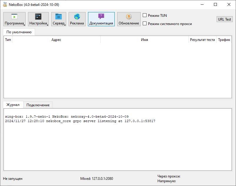 Активация NekoRay / NekoBox 4.0.1 portable
