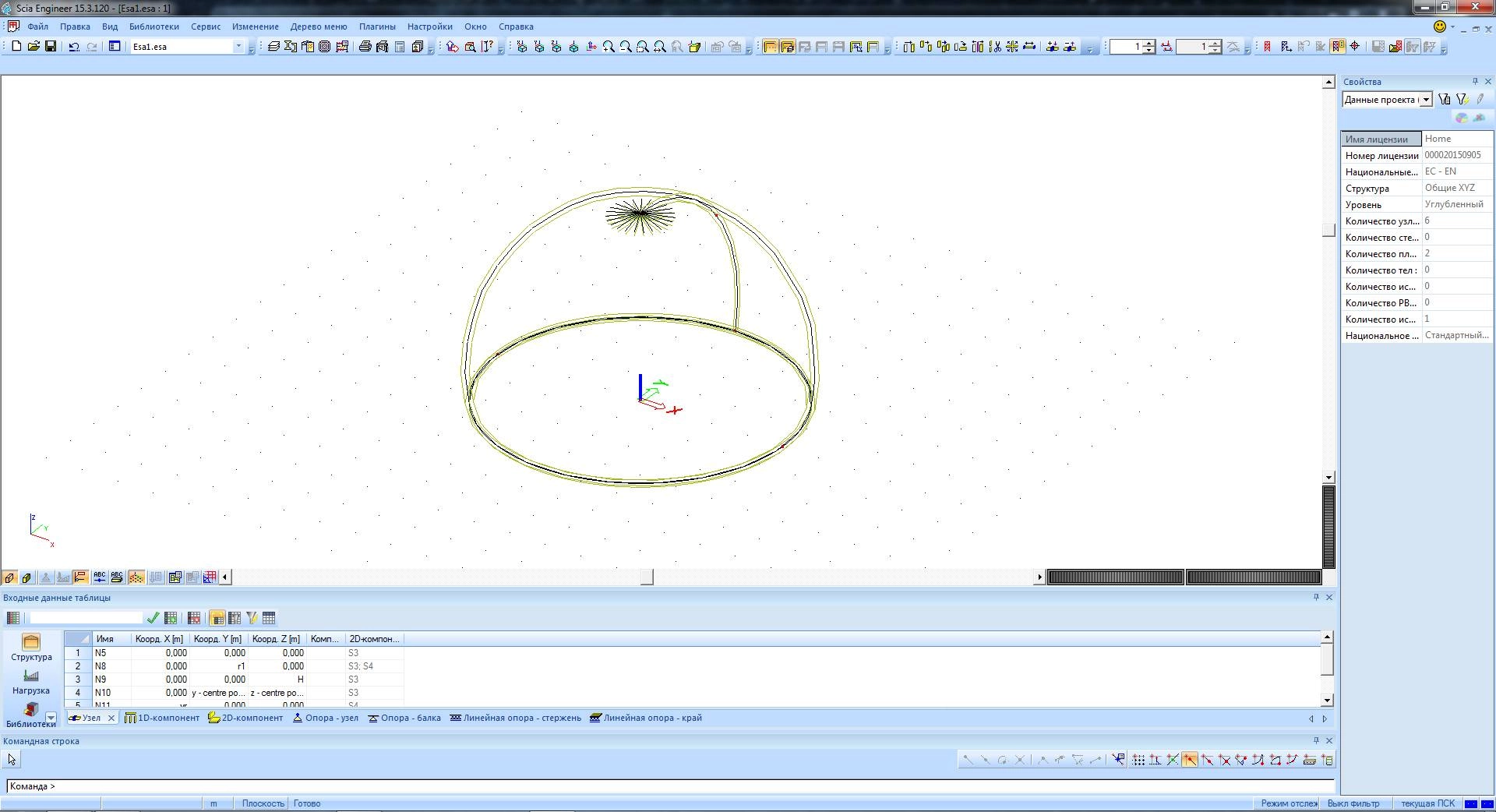 Активация Nemetschek SCIA Engineer 15.3.120