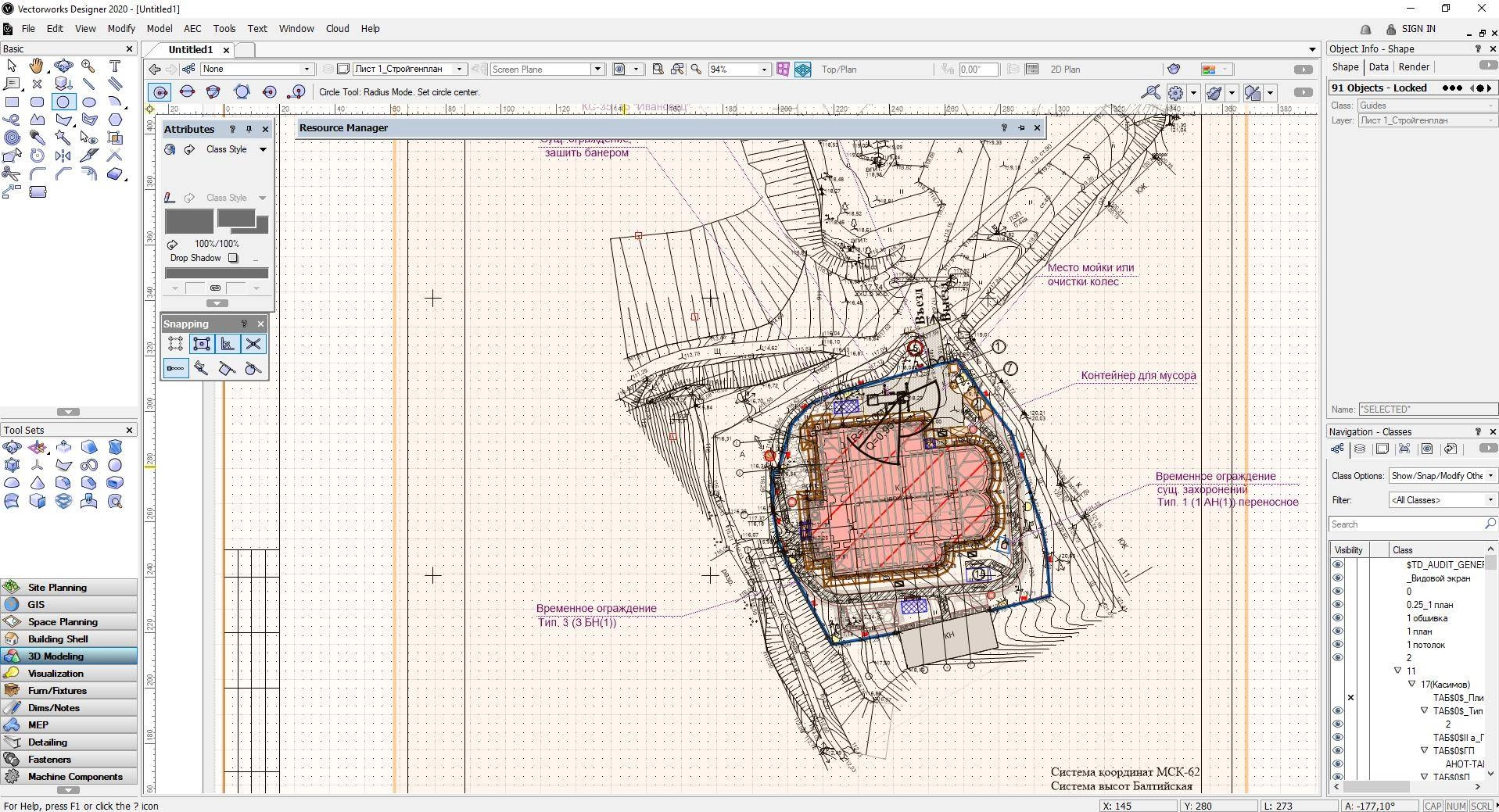 Активация Nemetschek Vectorworks SP1 build 512839