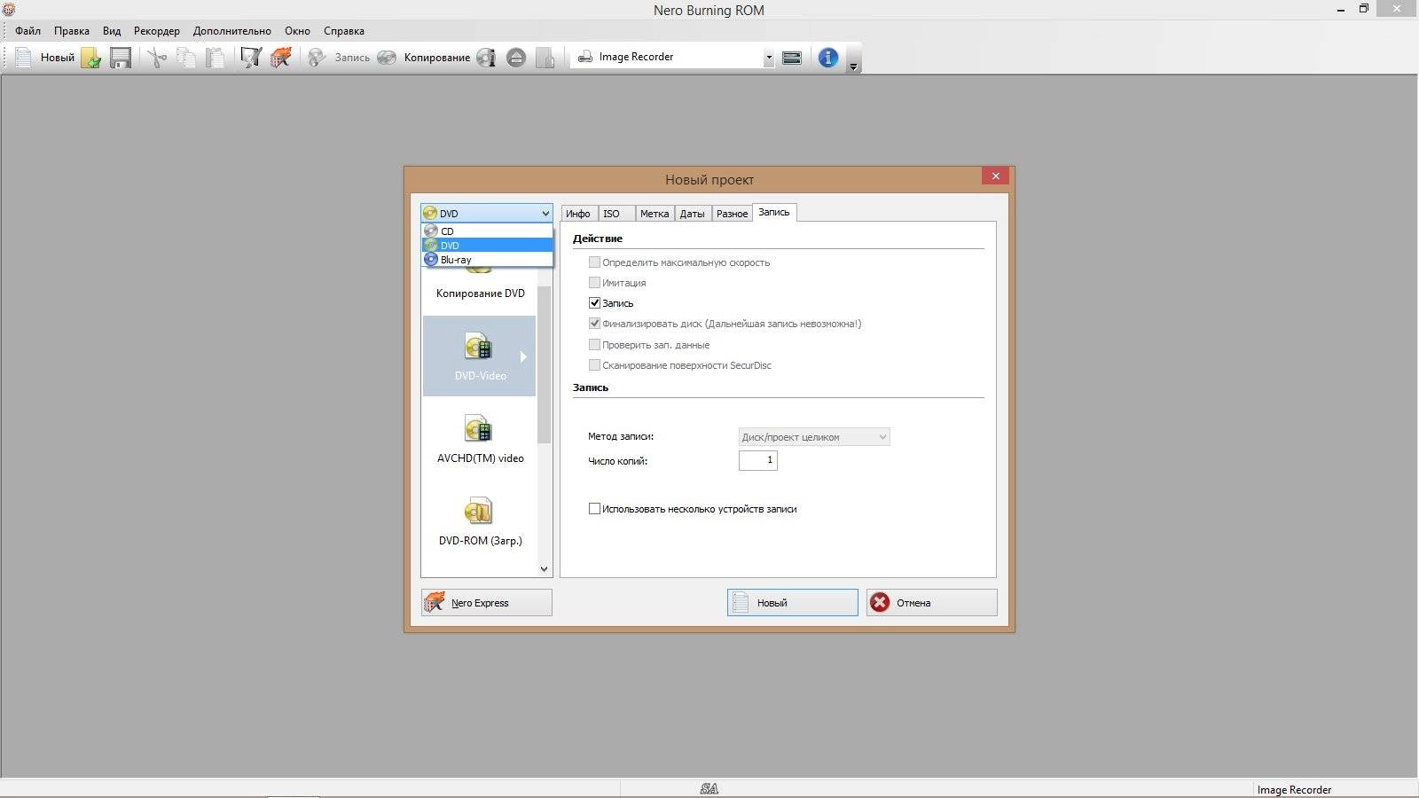Активация Nero Burning ROM & Nero Express 16.0.21000 RePack by MKN