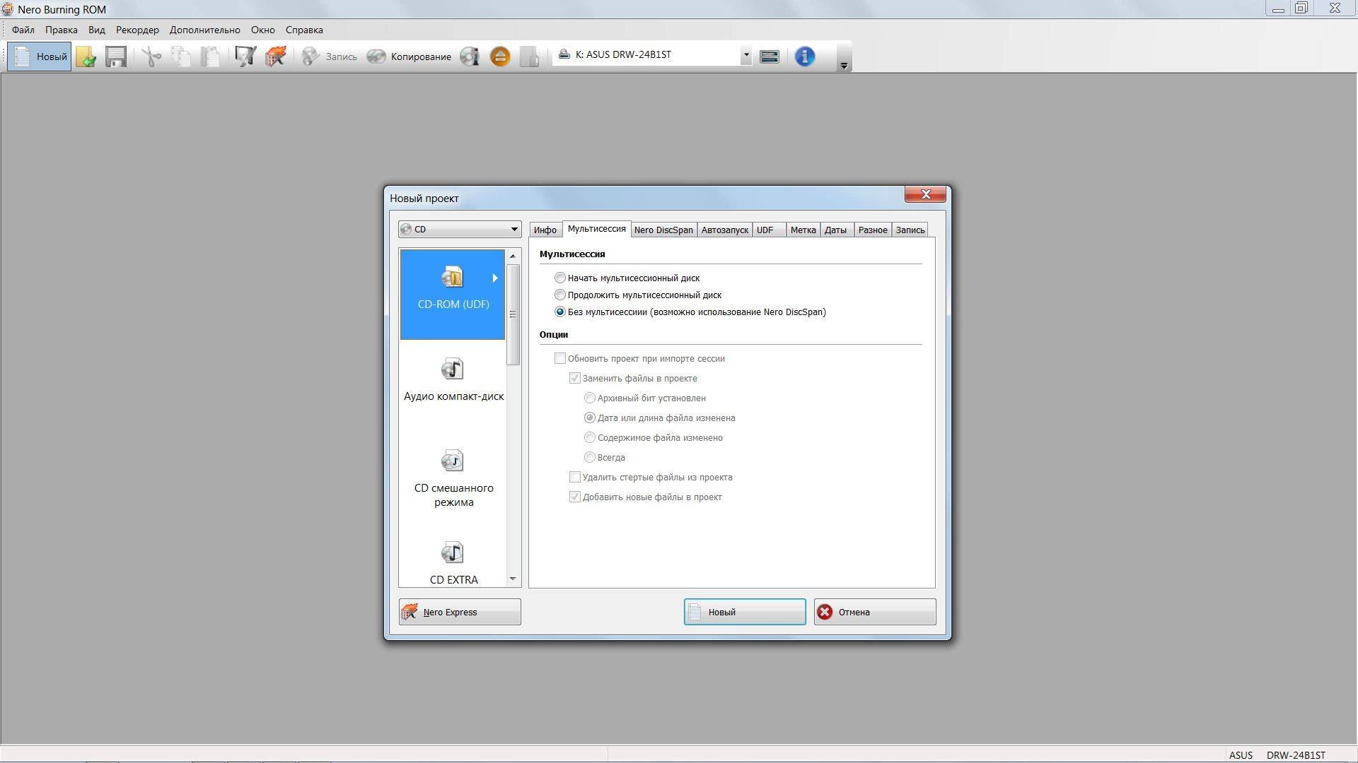 Активация Nero Burning ROM & Nero Express 17.0.5.0 Portable by PortableAppZ
