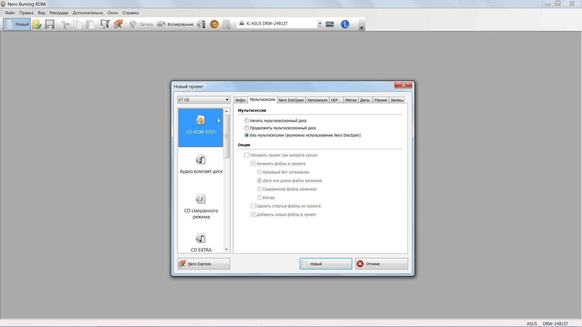 Активация Nero Burning ROM & Nero Express 17.0.8000 RePack by MKN