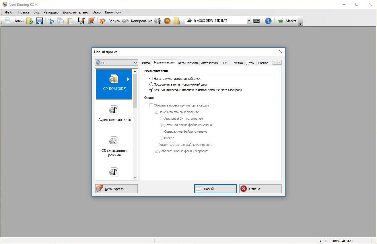 Активация Nero Burning ROM & Nero Express 19.0.12000 RePack by MKN