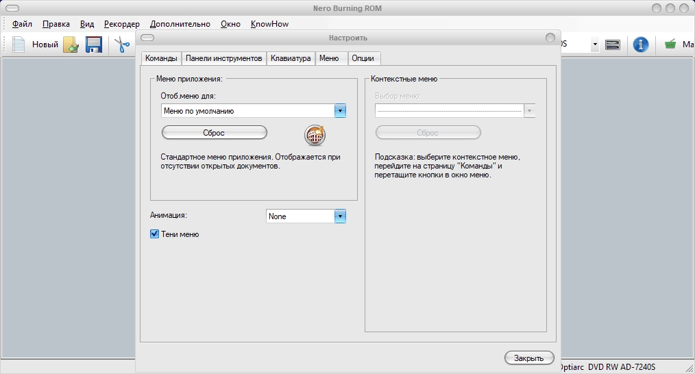 Активация Nero Burning ROM & Nero Express 19.1.1005 Portable by Baltagy