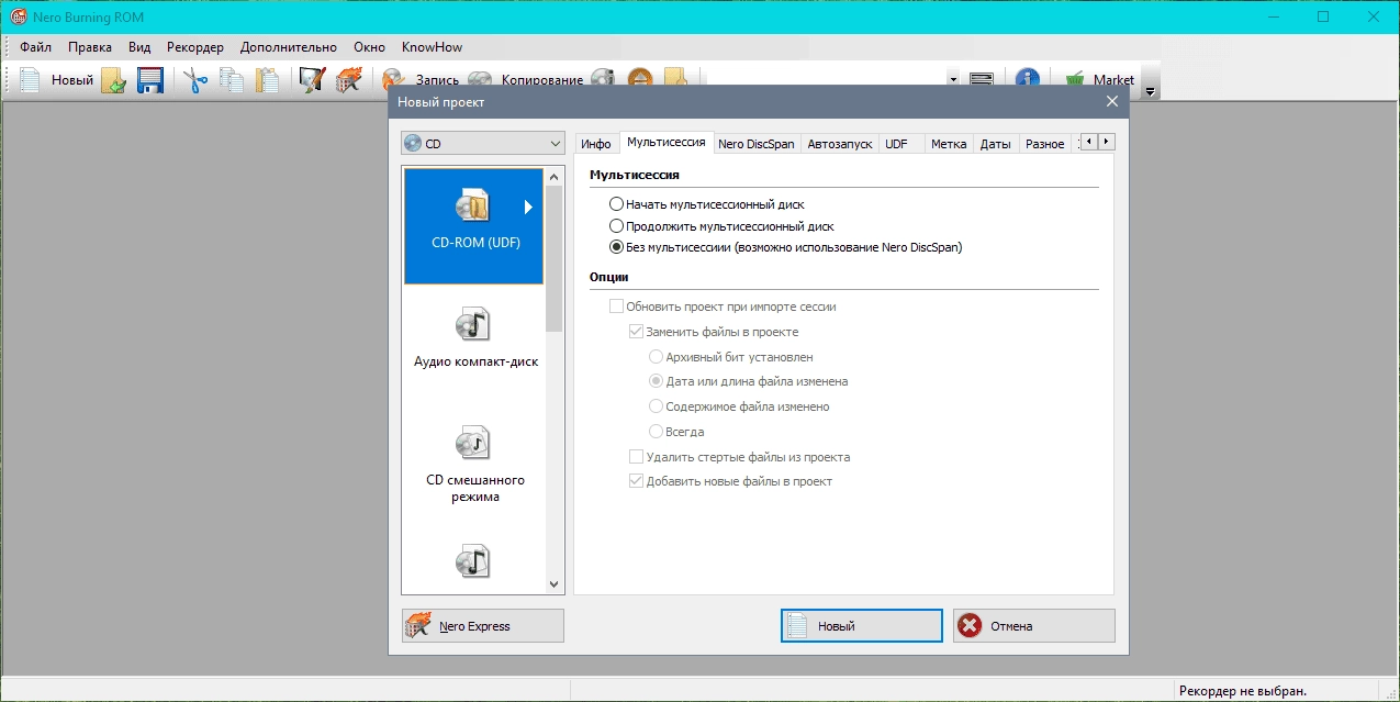 Активация Nero Burning ROM & Nero Express 22.0.1004 Portable by Baltagy
