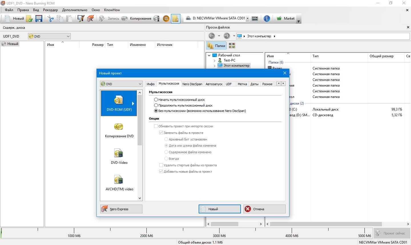 Активация Nero Burning ROM & Nero Express 23.0.1.19 RePack by MKN
