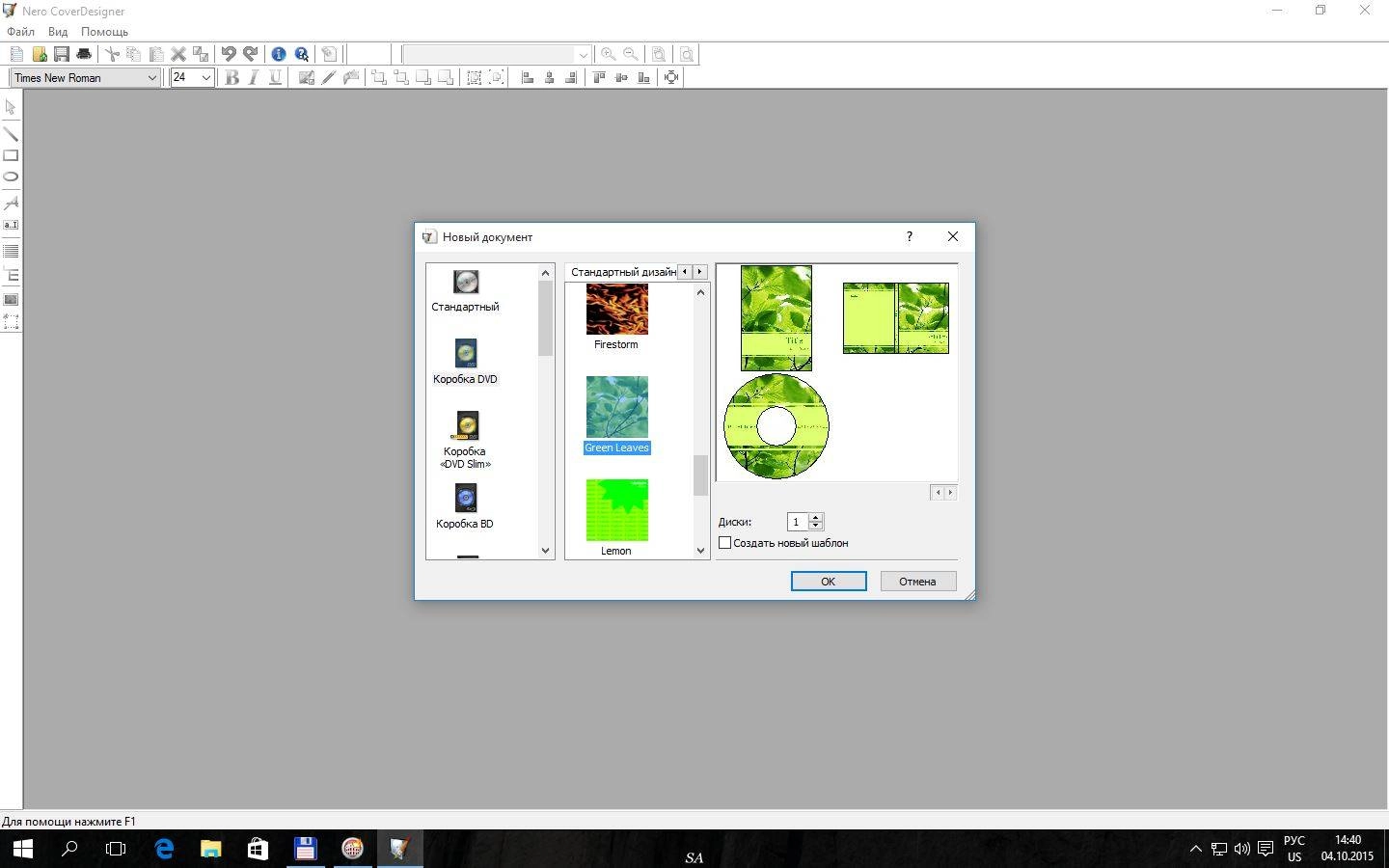 Активация Nero Burning ROM 17.0.5000 Portable by PortableWares