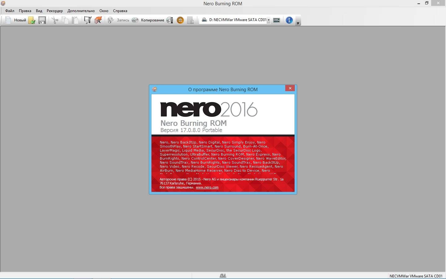 Активация Nero Burning ROM 17.0.8.0 Portable by PortableAppZ