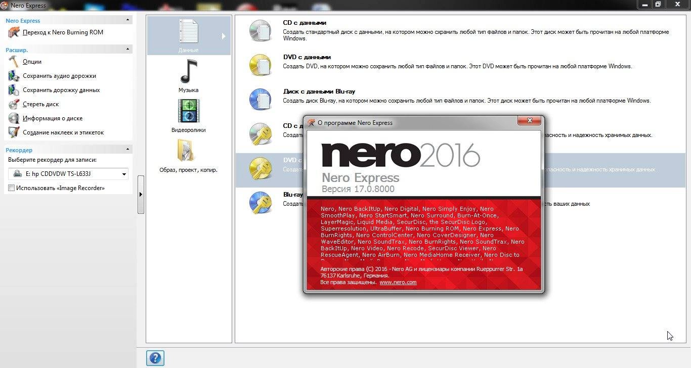 Активация Nero Burning ROM 17.0.8000 Portable by PortableWares
