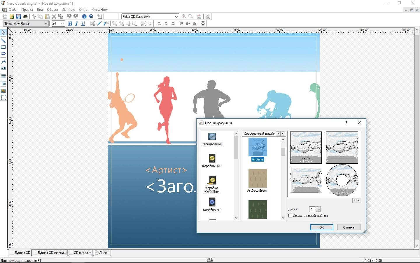 Активация Nero Burning ROM 18.0.00900 RePack by KpoJIuK