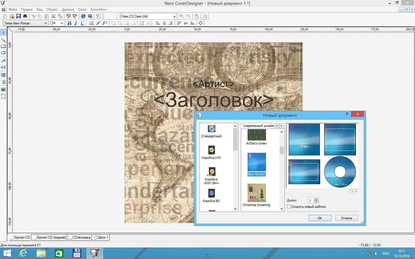 Активация Nero Burning ROM 18.0.00900 Retail