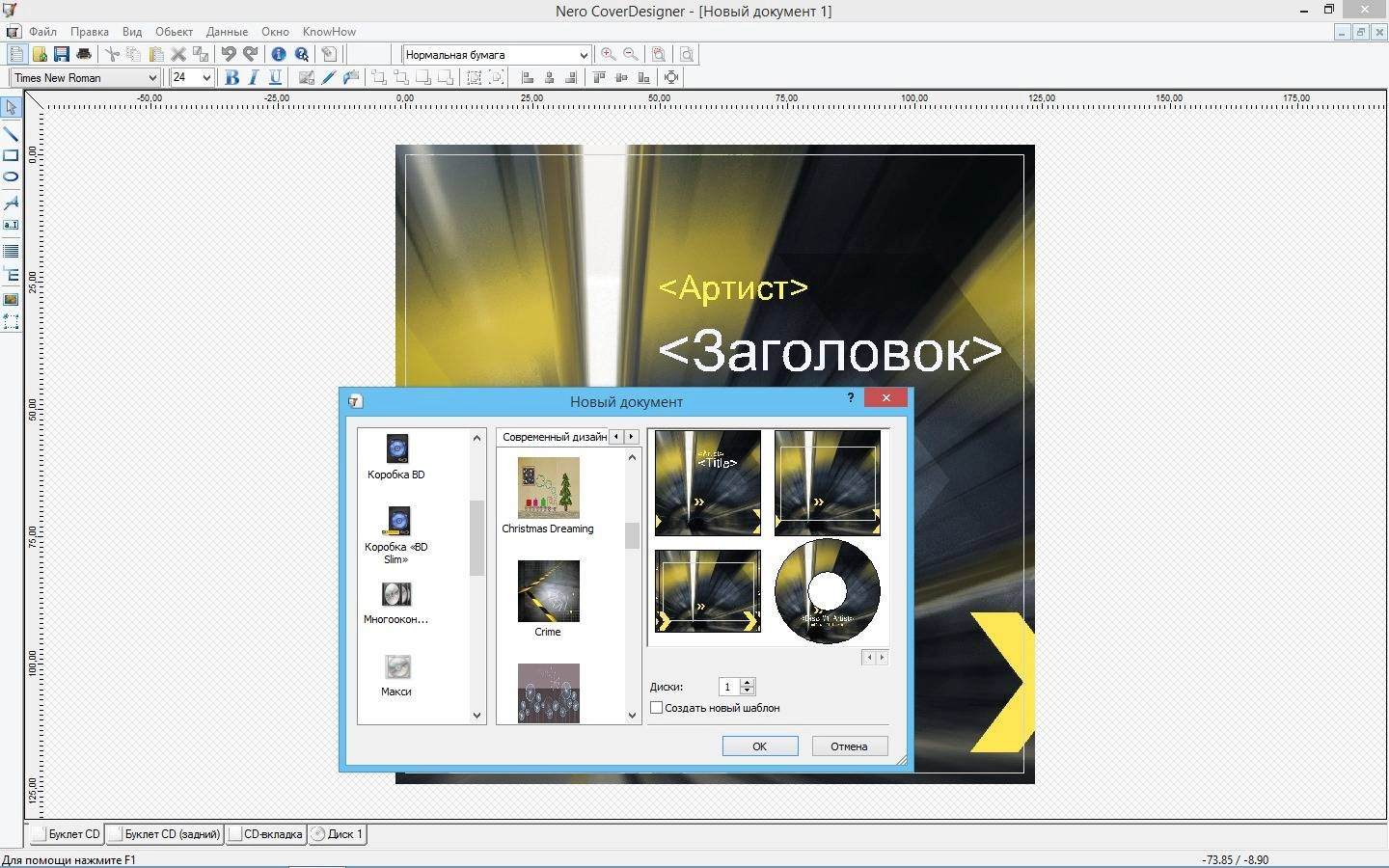 Активация Nero Burning ROM 18.0.01000 RePack by KpoJIuK