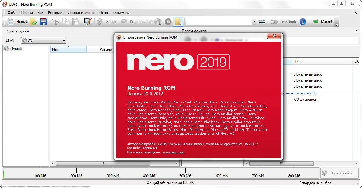 Активация Nero Burning ROM 20.0.2012 20.0.2012