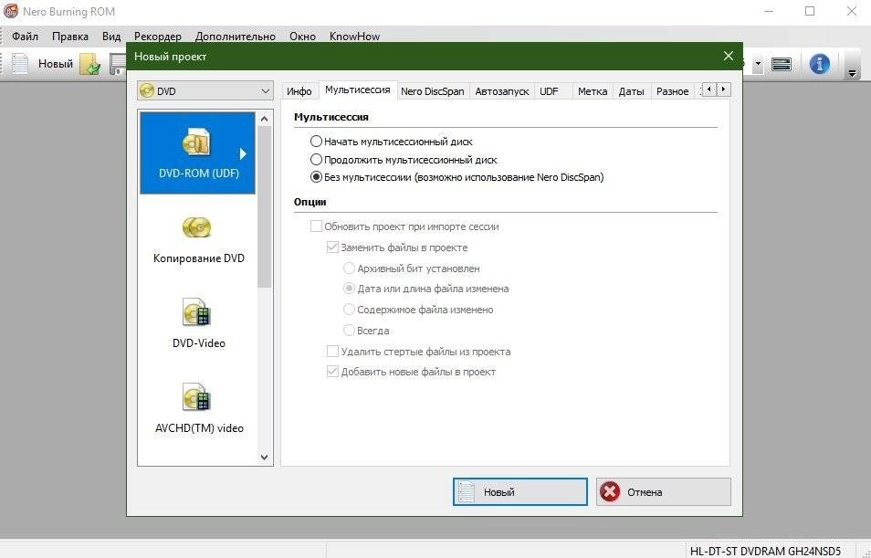 Активация Nero Burning ROM 22.0.1011 Final