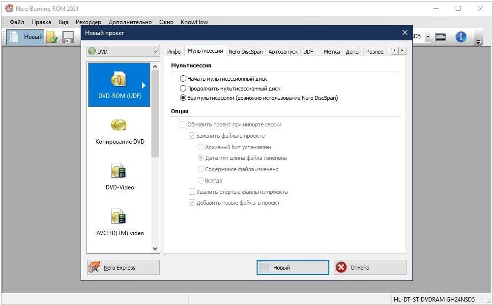 Активация Nero Burning ROM 23.0.1.14