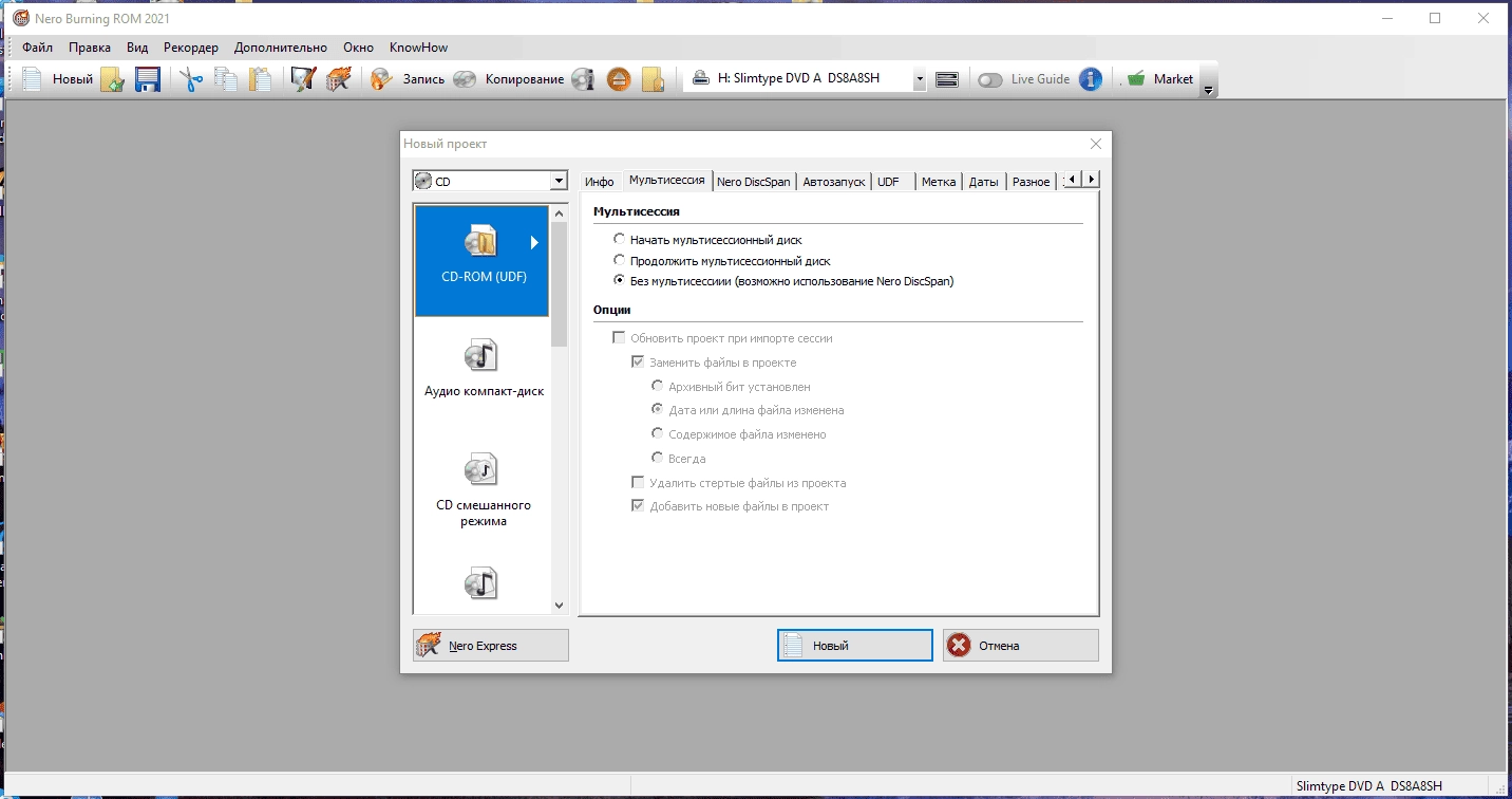 Активация Nero Burning ROM 23.0.1.20 Portable by FC Portables