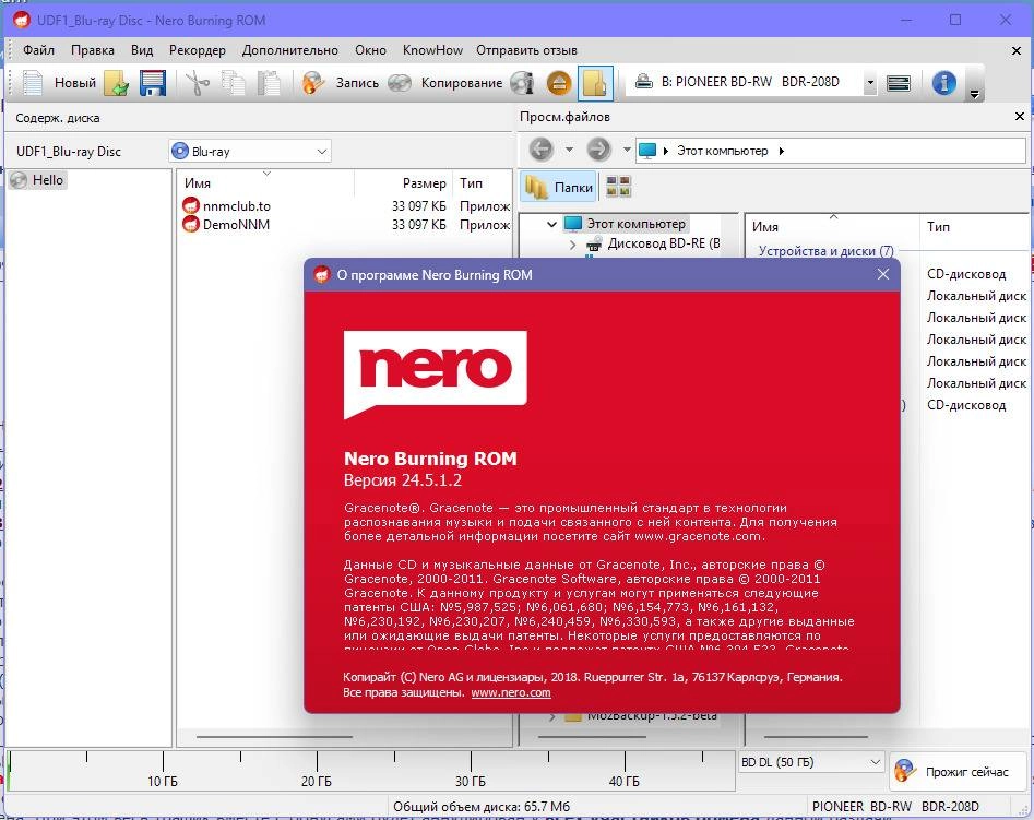Активация Nero Burning Rom 24.5.1.2 Portable