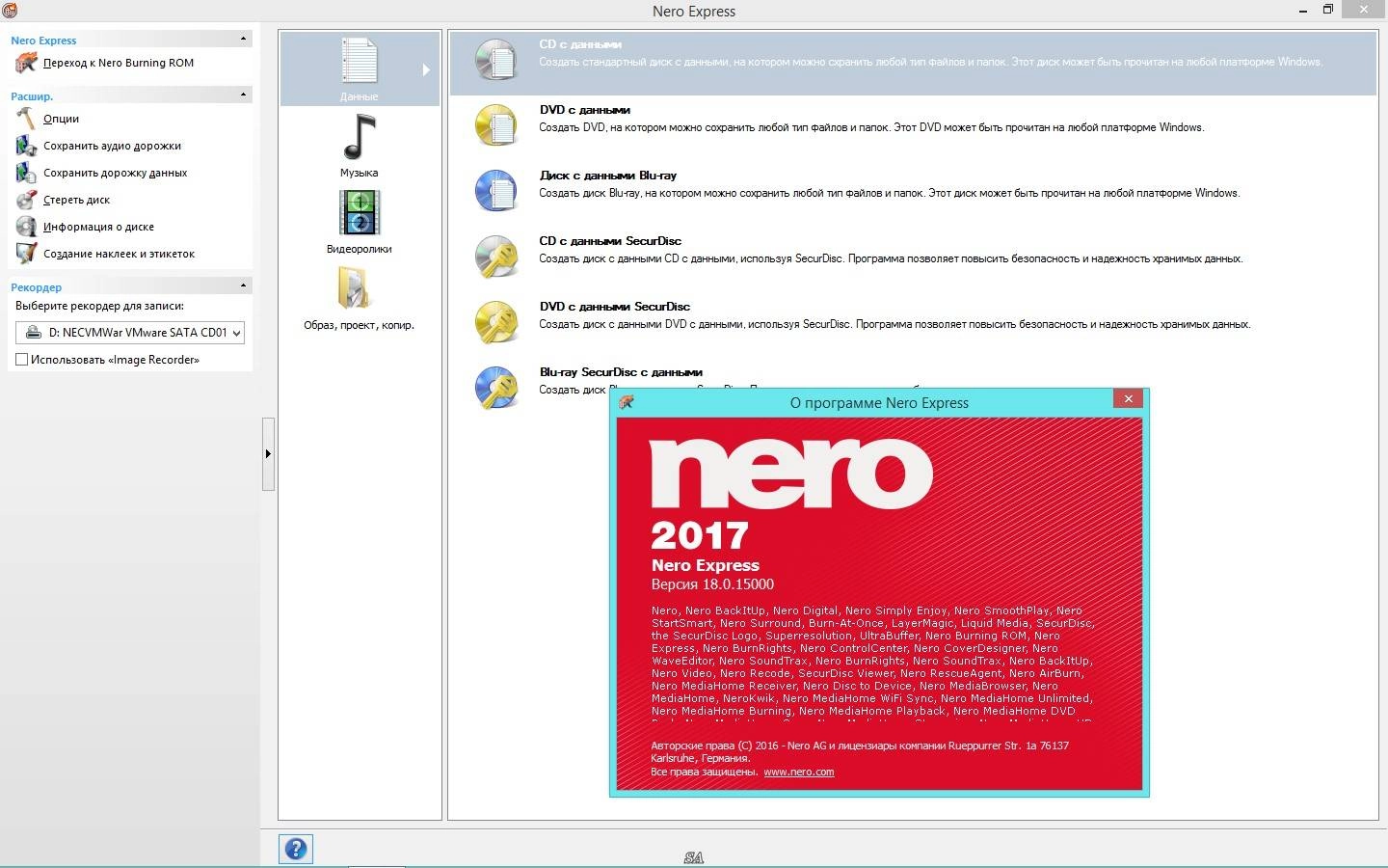 Активация Nero Platinum 18.0.00300 RePack by KpoJIuK