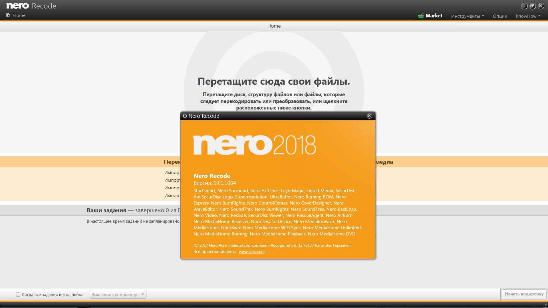 Активация Nero Platinum 19.0.10200 Full RePack by Vahe-91