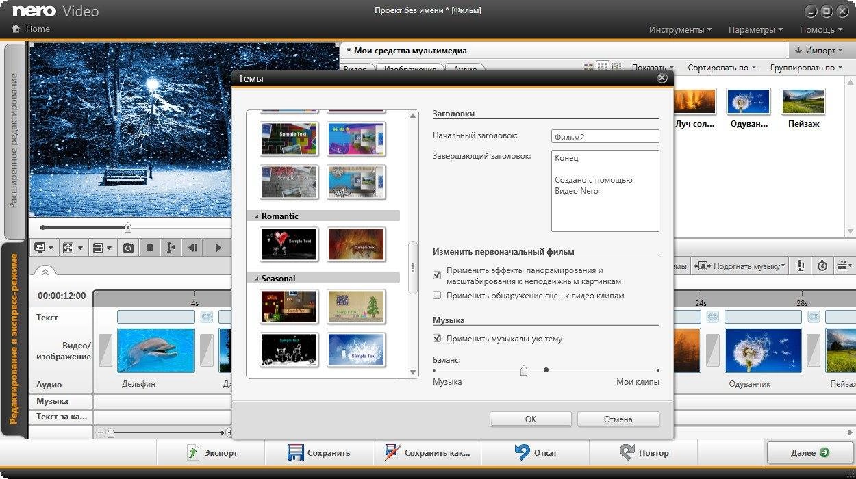 Активация Nero Video 17.0.12000 + ContentPack Portable by PortableWares