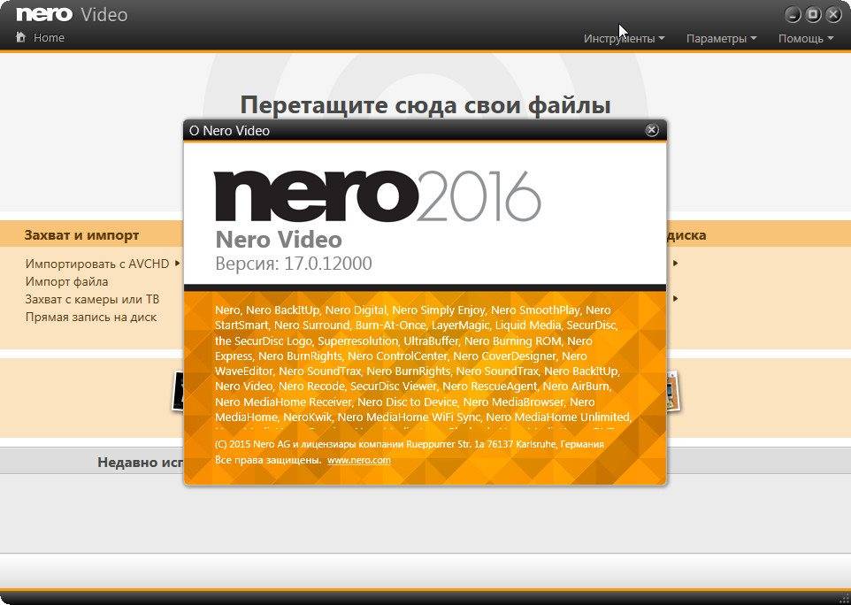 Активация Nero Video 17.0.12000 RePack by MKN
