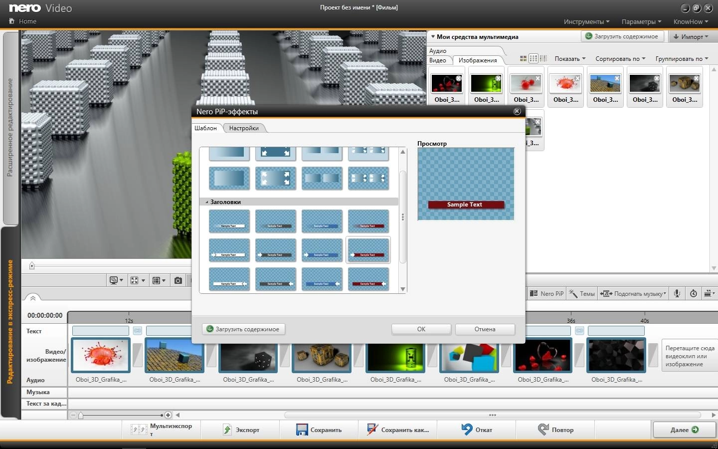 Активация Nero Video 18.0.12000 RePack by MKN