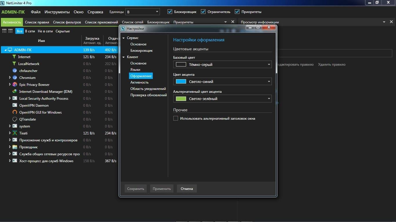 Активация NetLimiter Pro 4.0.49