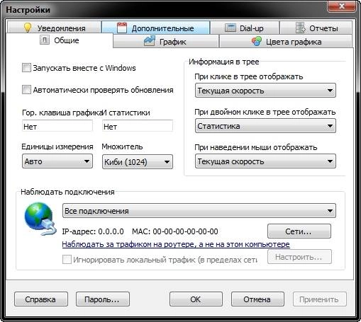 Активация NetWorx 5.5.3 + Portable