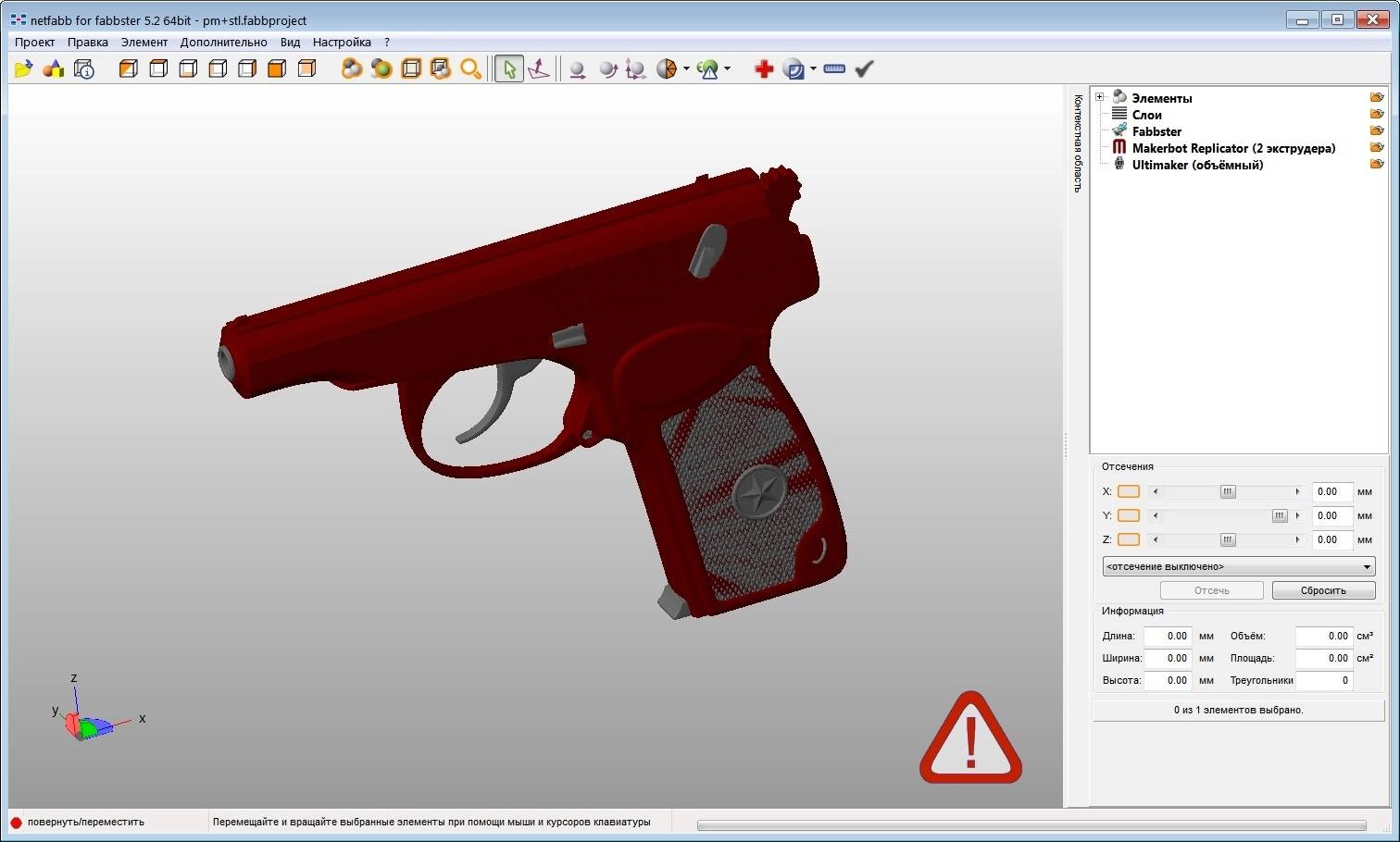 Активация Netfabb Private 5.2.1