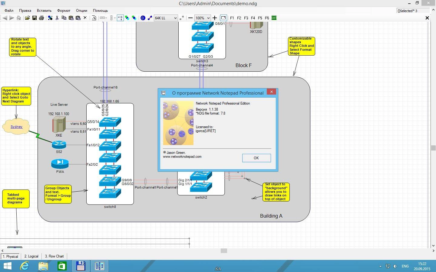 Активация Network Notepad Professional Edition 1.1.38