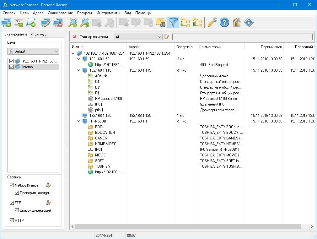 Активация Network Scanner 4.1.0 build 203