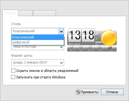 Активация NewWeather 2.0 RC2
