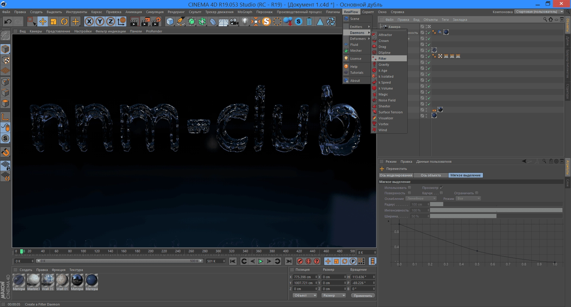 Активация NextLimit RealFlow 3.0.0.0020 for Cinema 4D