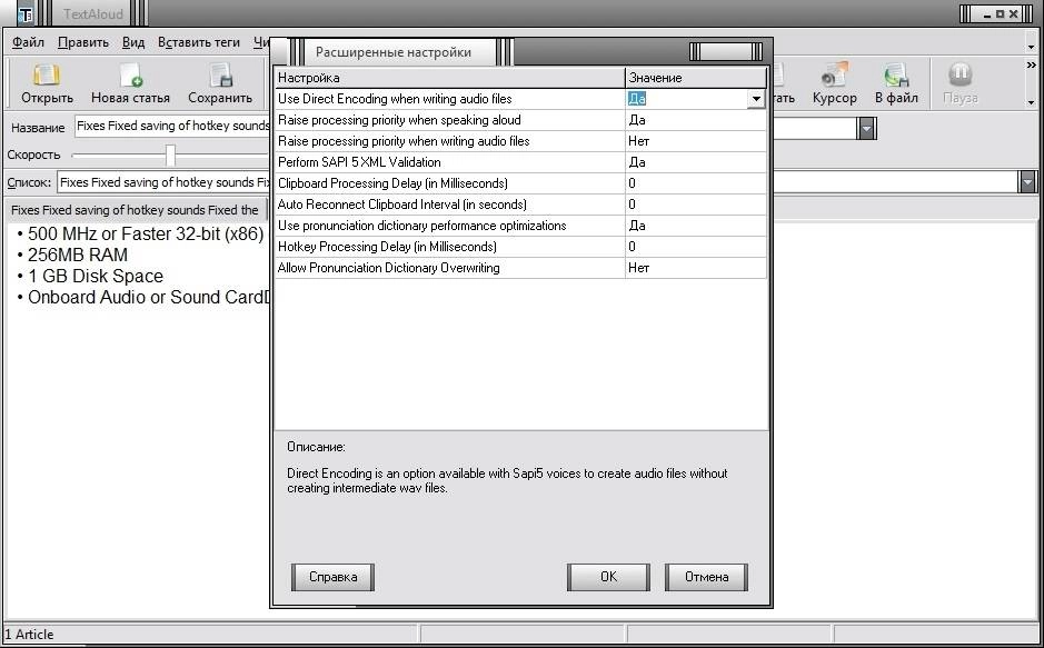 Активация NextUp TextAloud 3.0.102 Portable by Maverick