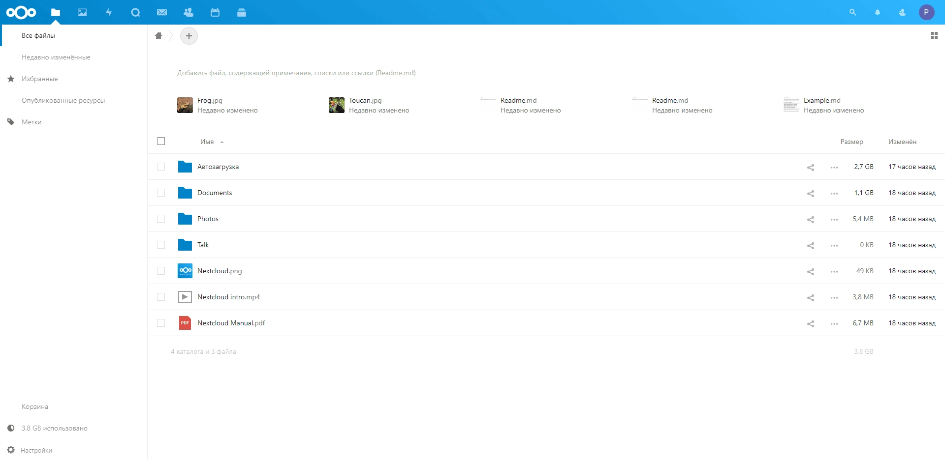 Активация Nextcloud VM – Microsoft Hyper-V – 1 TB 19.0.0
