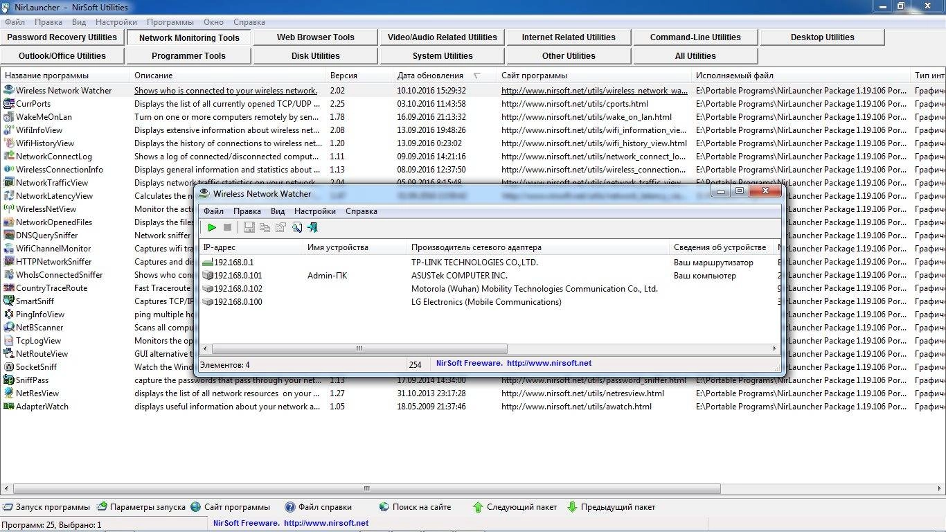 Активация NirLauncher Package 1.19.106 Portable