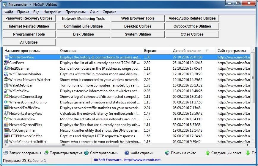 Активация NirLauncher Package 1.19.109 Portable