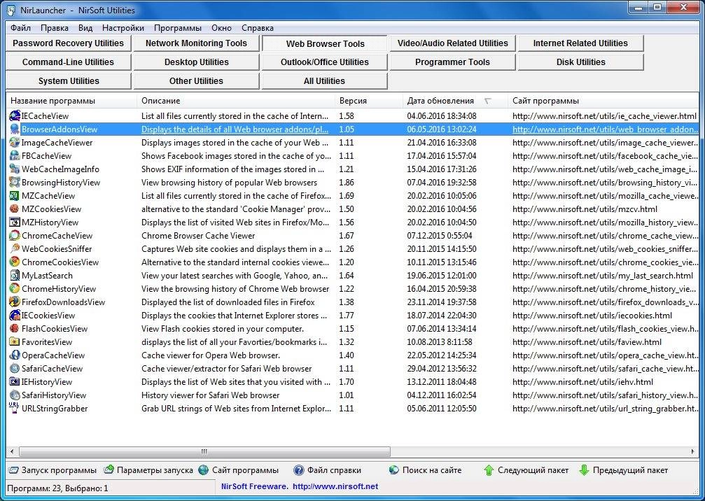Активация NirLauncher Package 1.19.95 Portable