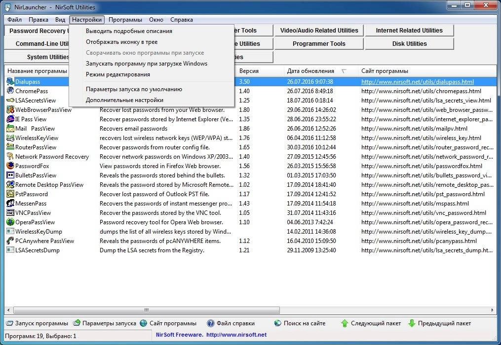 Активация NirLauncher Package 1.19.96 Portable