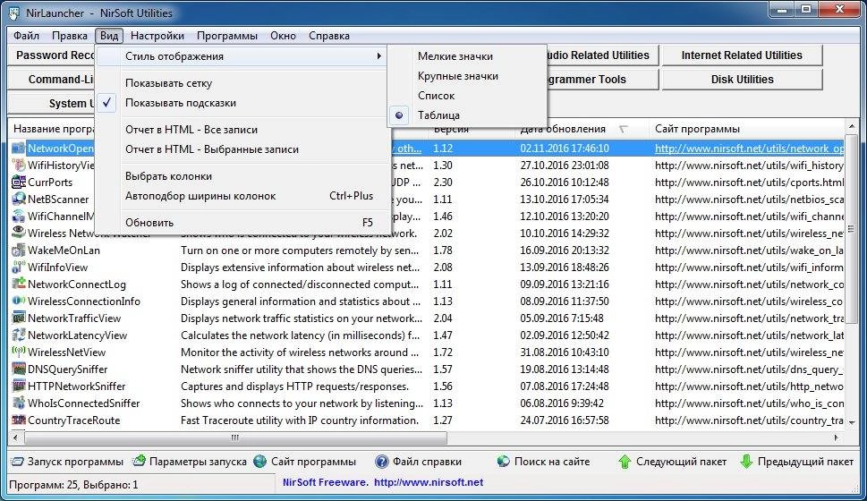 Активация NirLauncher Package 1.30.18 Portable